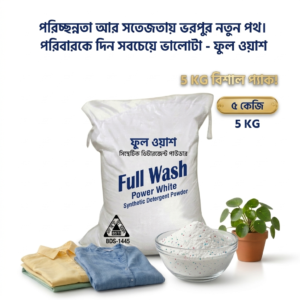 Best Quality Washing POwder in Bangladesh